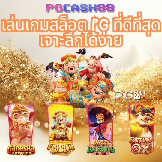 บ้านผลบอลบ้านผลบอล