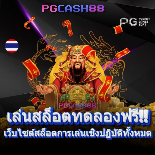 บ้านผลบอลบ้านผลบอล
