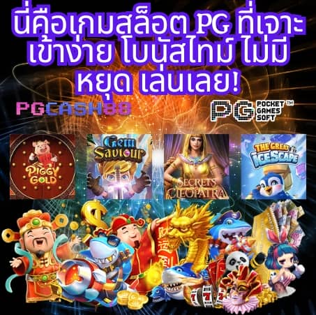บ้านผลบอลบ้านผลบอล