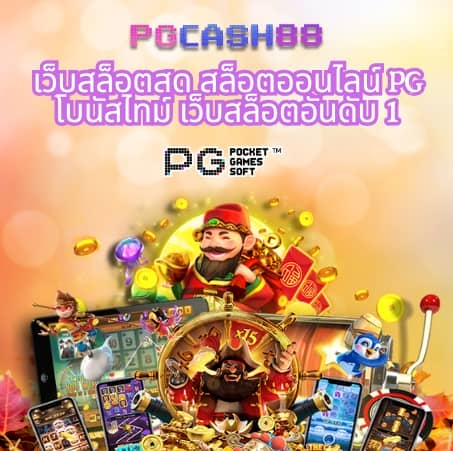 บ้านผลบอลบ้านผลบอล