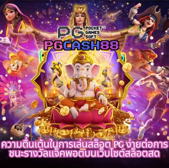 บ้านผลบอลบ้านผลบอล